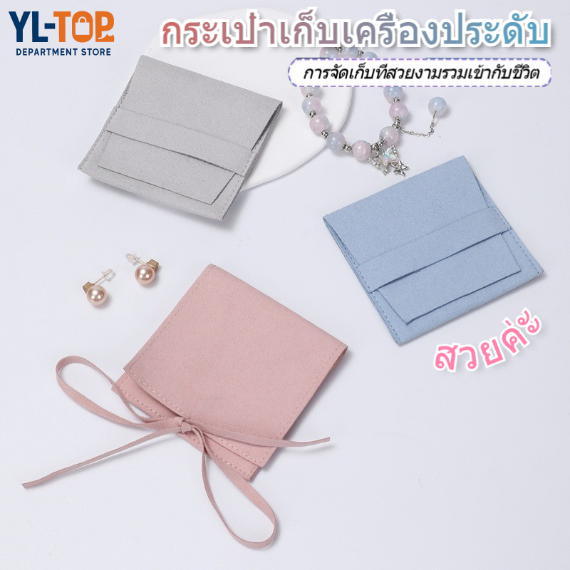 กระเป๋าเก็บเครื่องประดับ สำหรับเก็บเครื่องประดับ สร้อยคอ ต่างหู ซองจดหมาย (จัดส่งจากประเทศไทย) G3330
