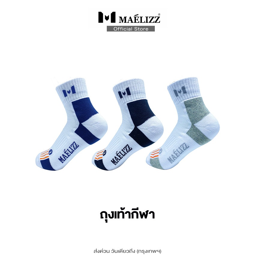 Maelizz ถุงเท้ากีฬาแบดมินตัน เทนนิส  ผ้าหนานุ่ม ระบายความร้อนได้ดี #M65