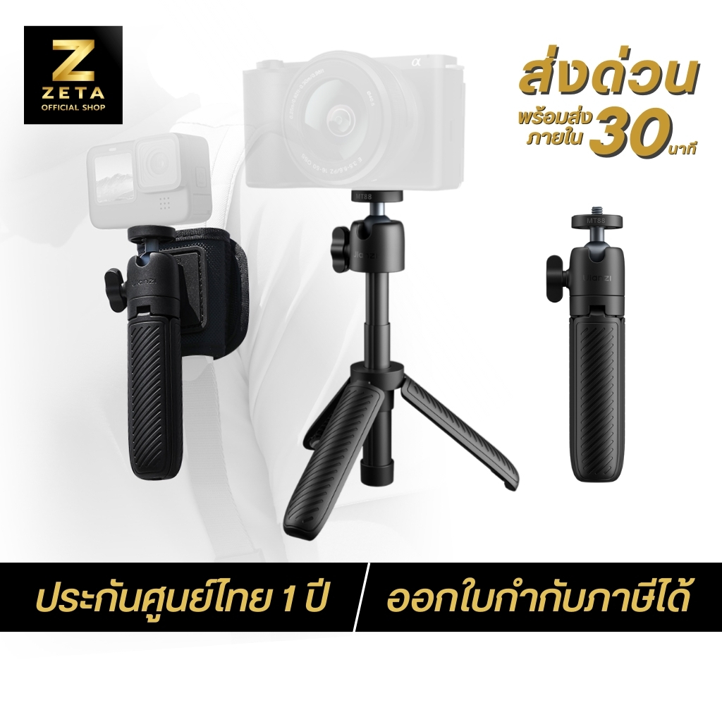 Ulanzi MT88 ClipMate Vlog Tripod ขาตั้งกล้อง โกโปร ไม้เซลฟี่ พร้อมสายรัดกระเป๋า สำหรับถ่ายมุม Pov