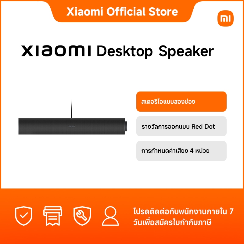 Xiaomi Desktop Speaker |ไฟ Ambient RGB | โหมดเสียงหลายรูปแบบ|การกำหนดค่าเสียง 4 หน่วย|สองช่องทางให้เ