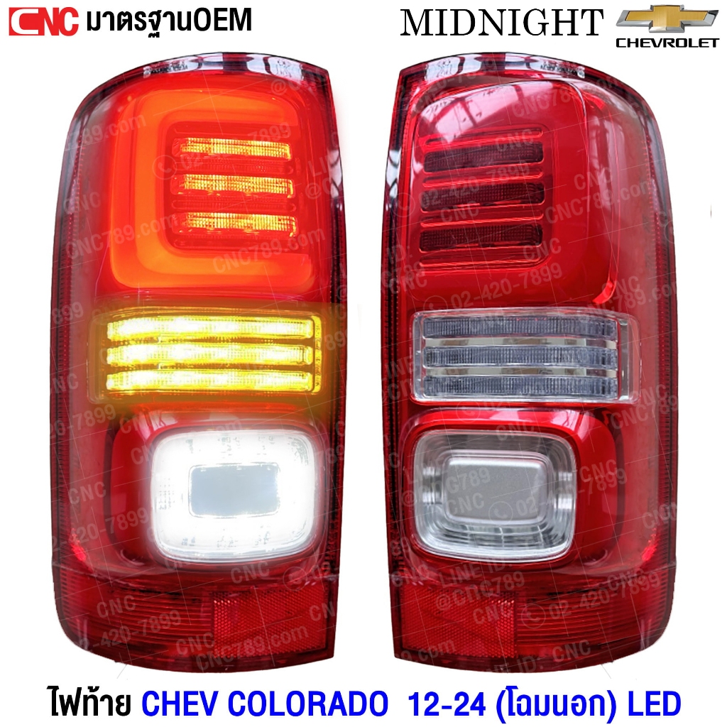 Gluzk ไฟท้าย CHEV COLORADO ปี 2012-2024 Midnight Edition LED - พร้อมขั้วไฟท้าย (รับประกัน 6 เดือน)