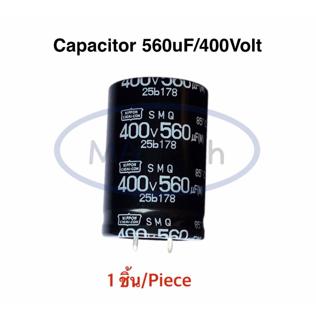 560uF 400V Capacitor 560uf/400v คาปาซิเตอร์ 400v560uf 85C ขนาด 30.0x45.0mm NIPPON จำนวน 1 ชิ้น