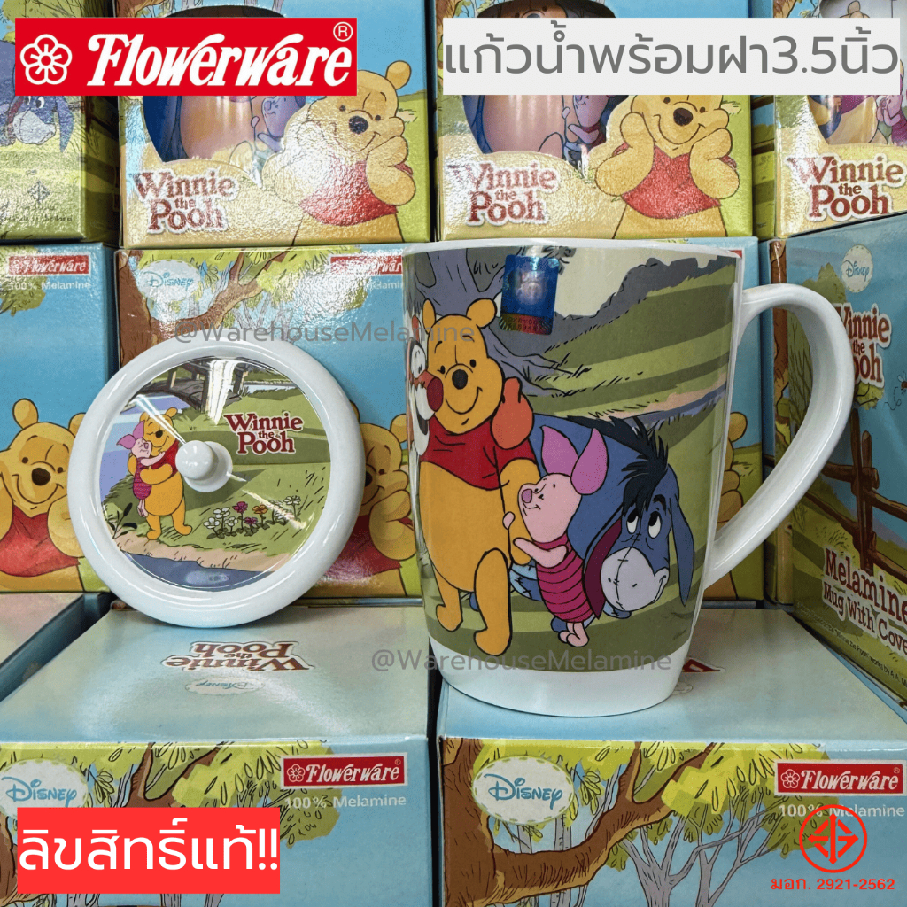 แก้วน้ำเมลามีนแท้มีหูพร้อมฝาขนาด3.5นิ้ว ลายหมีพูห์ลิขสิทธิ์แท้ มีให้เลือก 2 ลาย