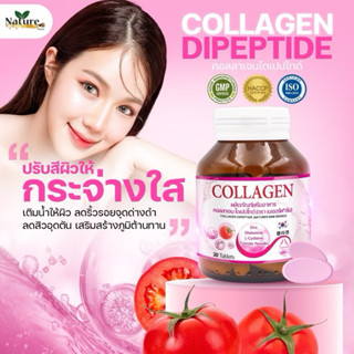 NATURE Collagen เนเจอร์ คอลลาเจนไดเปปไทด์ จากเกาหลี 1000 mg.…
