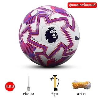 【New】ฟุตบอล คุณภาพดี football ลูกฟุตบอลหนังPU ลูกฟุตซอล โกลฟุตบอลเบอร์ 5 แถมฟรี ตาข่ายใส่ เข็มสูบ