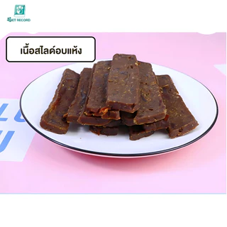 Pet Record ขนมขนมสุนัขที่อร่อยและเพื่อสุขภาพไก่ดินเน่เตนเทอรี่สุนัขอาหารสุนัขขนมสุนัขขนมสุนัขขนมสุนัขที่ดีต่อสุขภาพสุนัข