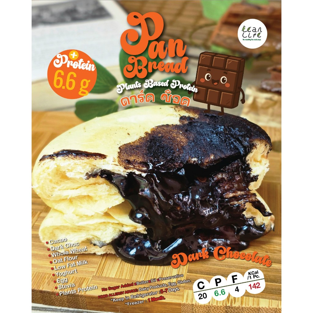 เลือกจัดส่งSeller Own Fleet แพนเบรด : LeanLife