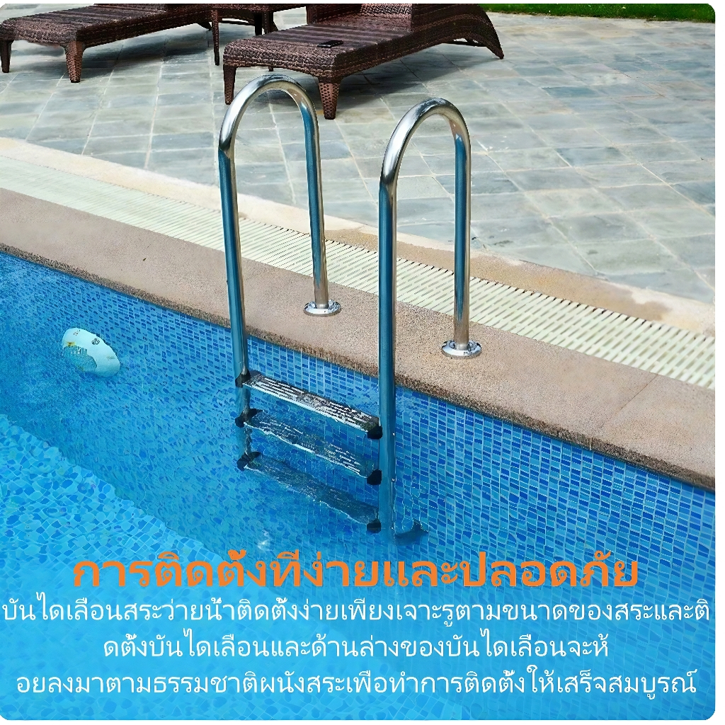 บันไดสระว่ายน้ำบันได 2/3/4ขั้นบันไดสแตนเลส Swimming Pool Ladder ขั้นตอนบันไดสระว่ายน้ำอุปกรณ์อ่างน้ำร้อน