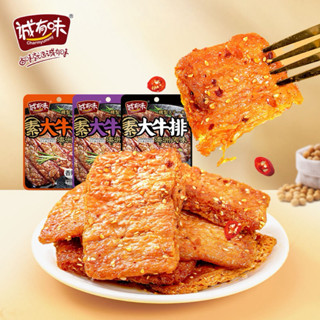 ขนมขบเคี้ยว สเต็กมังสวิรัติหั่นฝอย เนื้อมังสวิรัติ เต้าหู้แห…