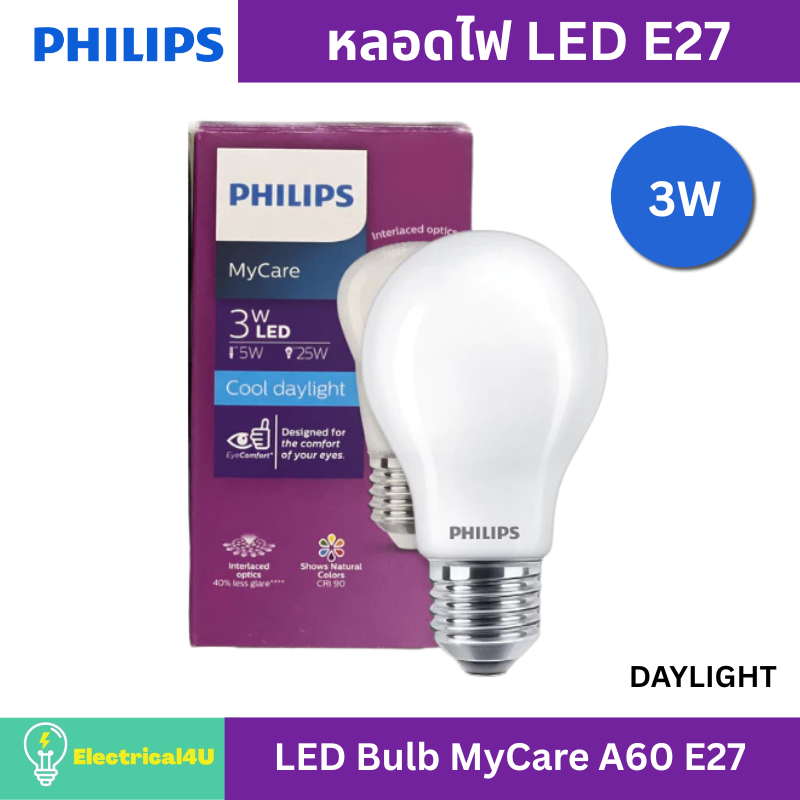 Philips หลอดไฟ ฟิลิปส์ 3W LED Bulb MyCare A60 E27