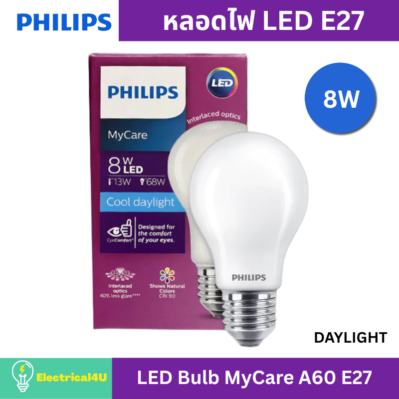 Philips หลอดไฟ ฟิลิปส์ 8W LED Bulb MyCare A60 E27
