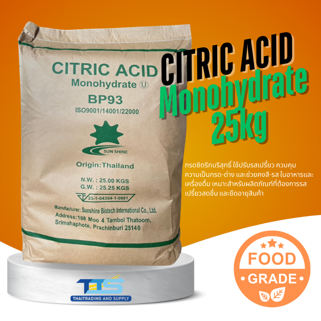 Citric Acid Monohydrate :กรดมะนาว ซิตริก โมโนไฮเดรท  (Sunshine) 25kg