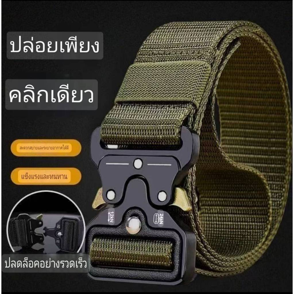 เข็มขัดไนลอน ยุทธวิธีสำหรับผู้ชาย หัวเข็มขัดปลดเร็ว ปรับได้ เหมาะสำหรับใส่ลำลองและฝึกซ้อมกลางแจ้ง รุ่น: X6