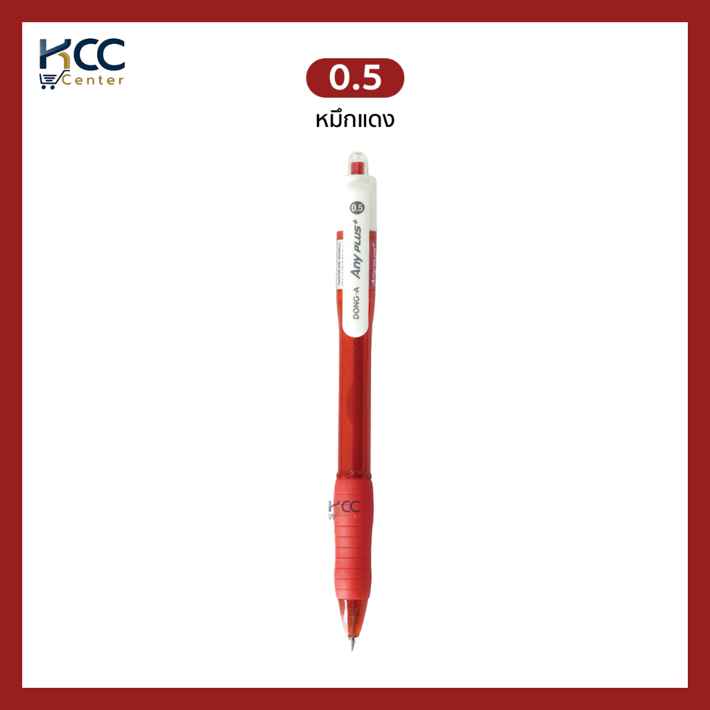 ปากกา ปากกาลูกลื่น Anyplus+ Dong-A หัว 0.5 mm หมึกน้ำเงิน ดำ แดง (จำนวน1ด้าม) - รูปที่ 4
