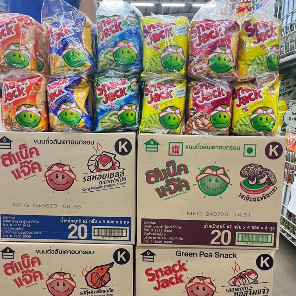 ( ยกลัง 24 ซอง) สแน็คแจ๊ค รุ่นซอง 20 บาท ขนมถั่วลันเตาอบกรอบ 65 กรัม