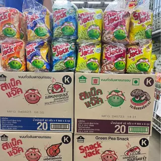 ( ยกลัง 24 ซอง) สแน็คแจ๊ค รุ่นซอง 20 บาท ขนมถั่วลันเตาอบกรอบ 65 กรัม