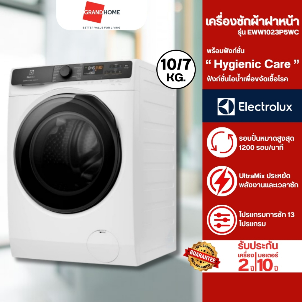 ELECTROLUX UltimateCare500 เครื่องซักผ้า อบผ้า ฝาหน้า EWW1023P5WC ความจุ 10/7KG | รับประกันมอเตอร์ 1