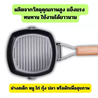 [ No.2735] Gion-กระทะกริล / กระทะย่างสเต็ก Non-stick Grill Pan ขนาด 20 ซม. ป้องกันอาหารติด ทำความสะอาดง่าย ประหยัดเวลา