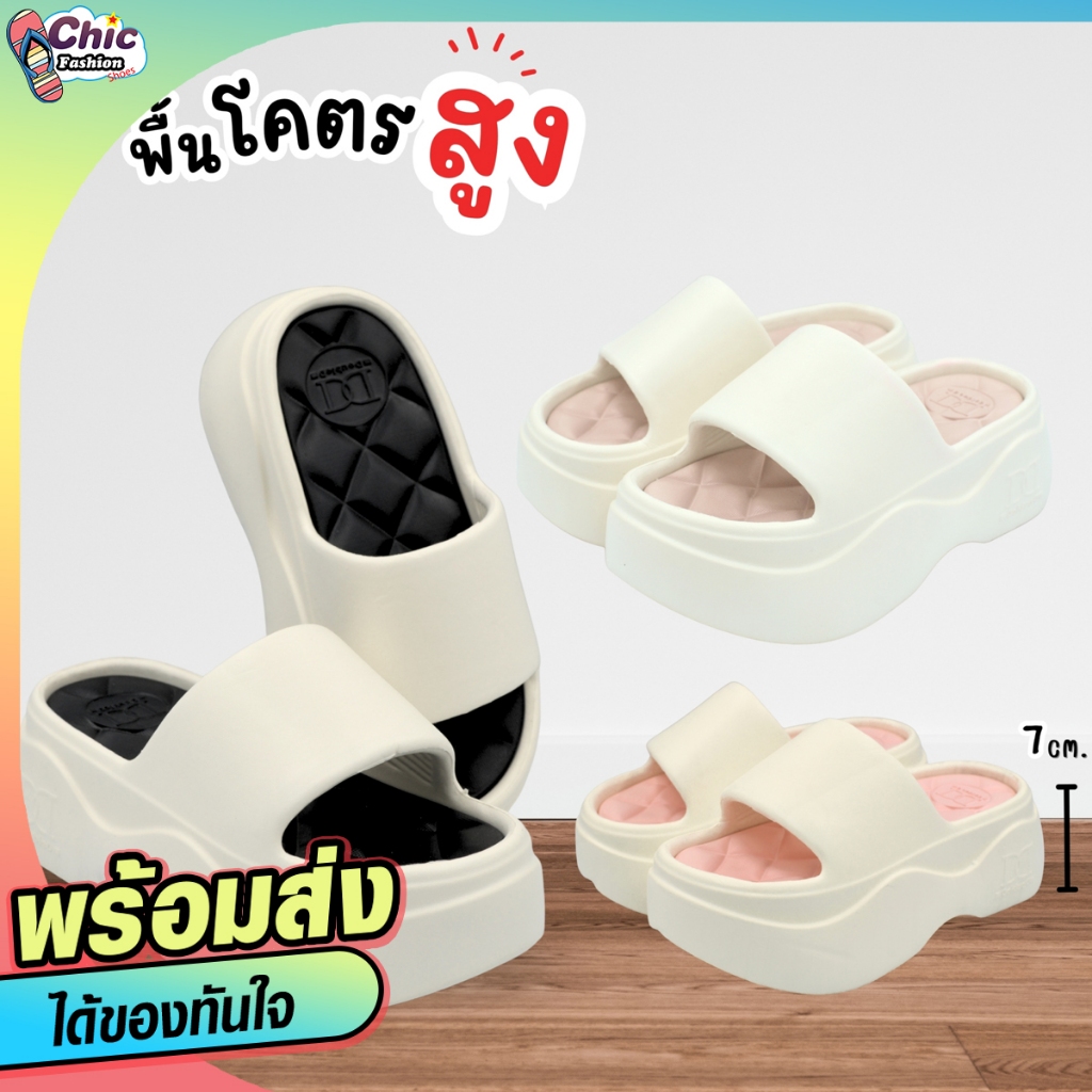 รองเท้าแตะส้นตึกผู้หญิงแฟชั่น รุ่น 24-142 งาน EVA สูง 7 ซม สีโทนมินิมอลพื้นเรียบใส่สบาย