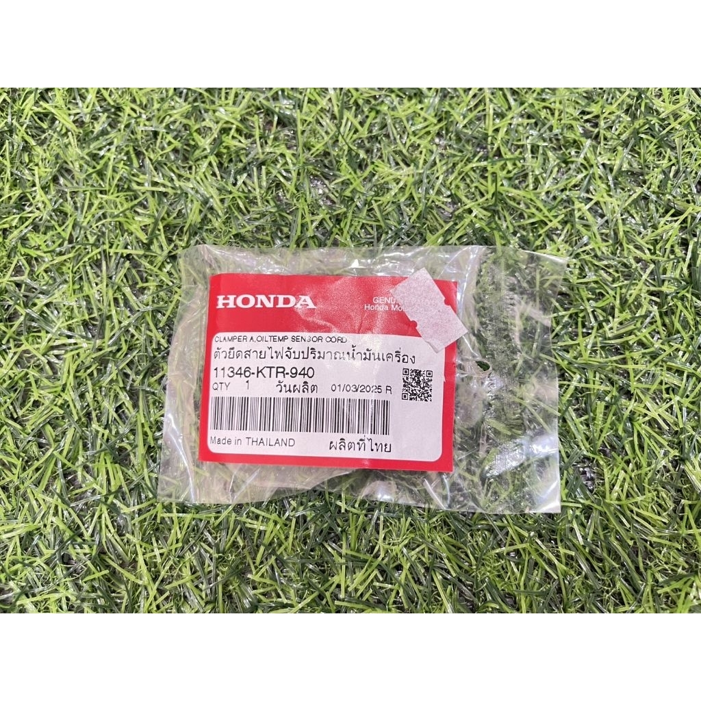 เหล็กรัดสายไฟข้างเครื่อง สายเซนเซอร์ เวฟ125 เวฟ110แท้เบิกศูนย์100% 11346-KTR-940 (B3-4)