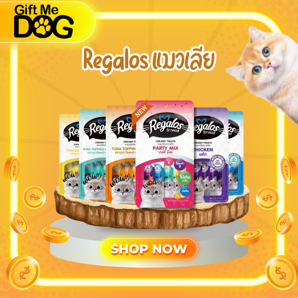Regalos รีการอส ขนมแมวเลียสุขภาพดี ขนาด15g x5ซอง