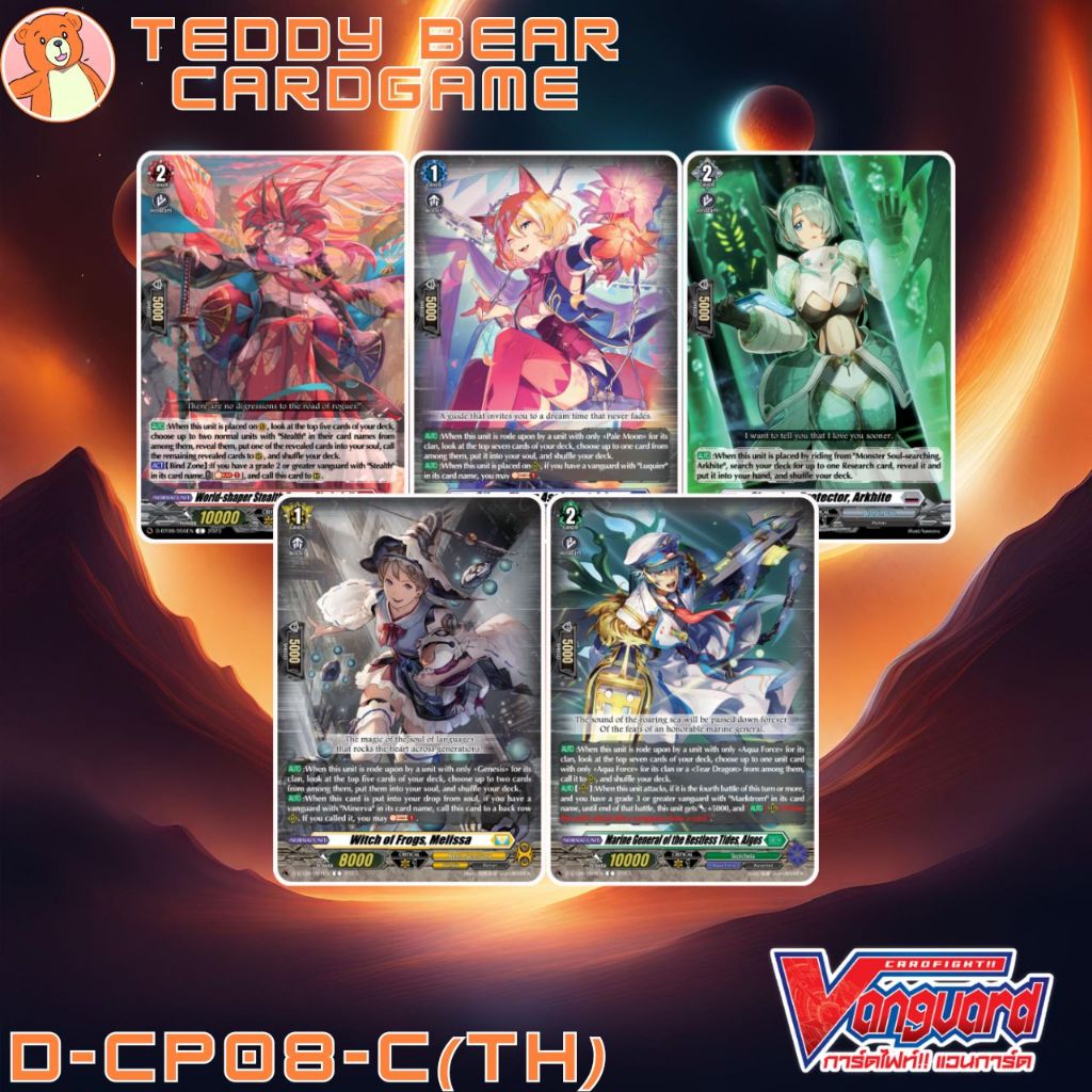 Vanguard(TH) D-CP08: Minerva Rising Single Card (C)