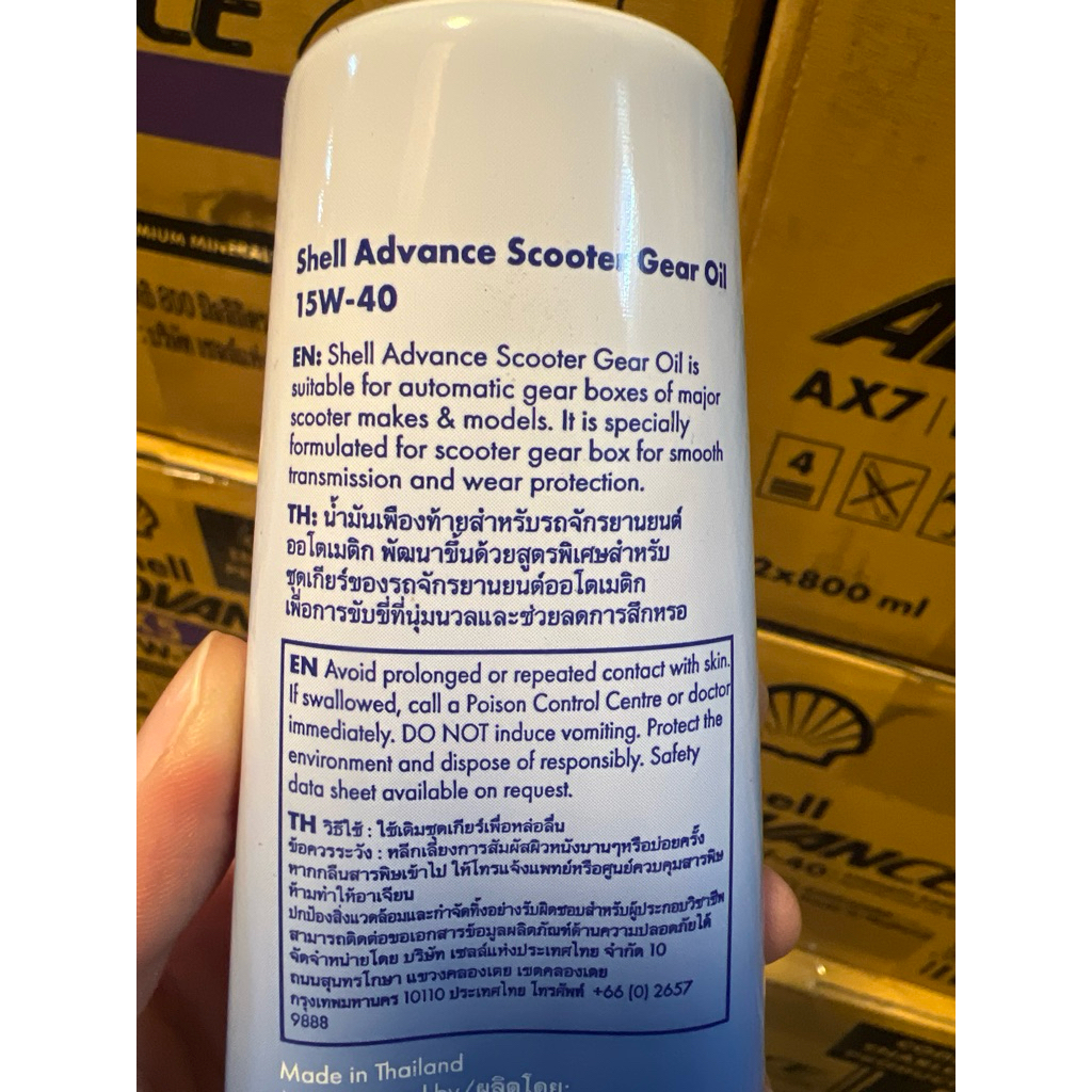น้ำมันเกียร์ เฟืองท้ายมอเตอร์ไซส์ shell scooter gear oil 15w-40 ขนาด 120 mL. (ราคาต่อหลอด) - รูปที่ 2