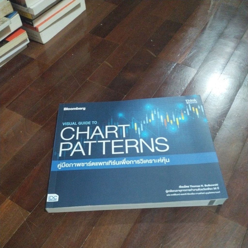 ชื่อหนังสือคู่มือภาพ chart patternเพื่อการวิเคราะห์หุ้นหนังสือสภาพ 95%