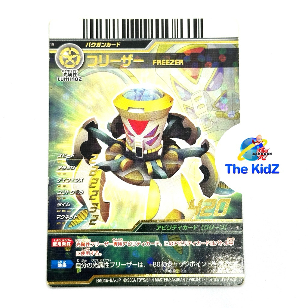 ThekidZ: การ์ดบาคุกัน Bakugan Ability Card "Freezer (U16/18tF)" Arcade Battlers Holo Foil SEGA TOYS