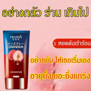 【ไม่ระบุชื่อสินค้า】เจลกระตุ้นอารมณ์ผู้หญิง 50ml ผู้หญิงสูตรอ่อนโยน เจลหล่อลื่น นำ้ยาหล่อลื่น เจลกระตุ้นอารมณ์