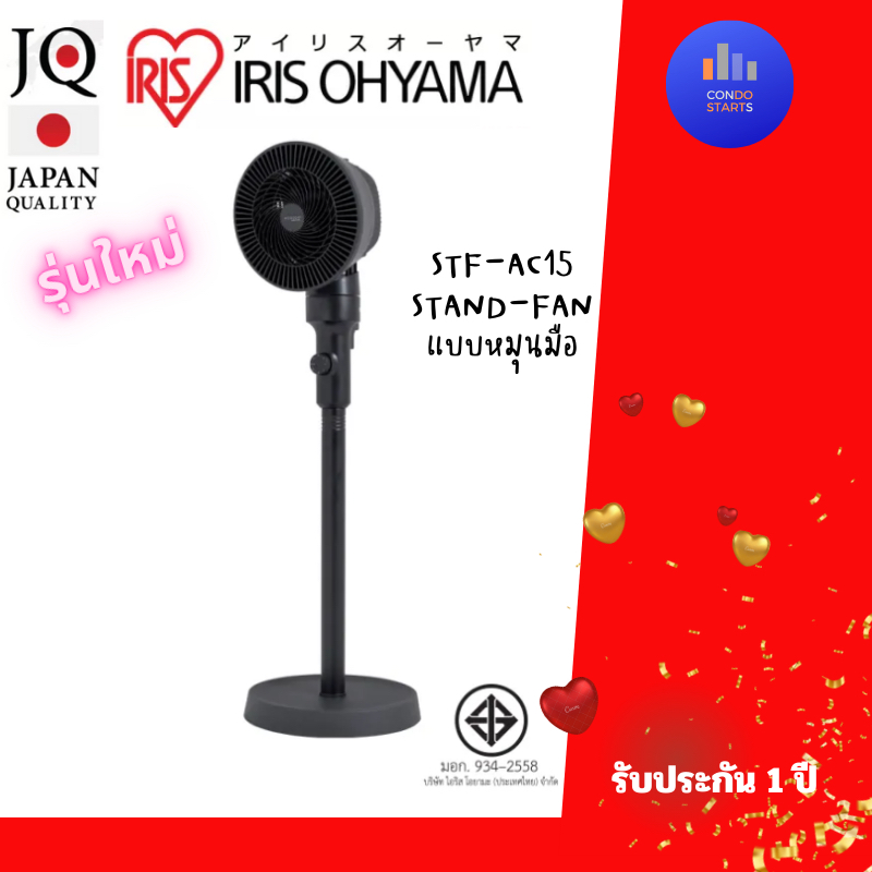 IRIS OHYAMA  พัดลมตั้งพื้น พัดลมหมุนเวียนอากาศ  ไอริส โอยามะ IRIS OHYAMA รุ่น TAF-HE10