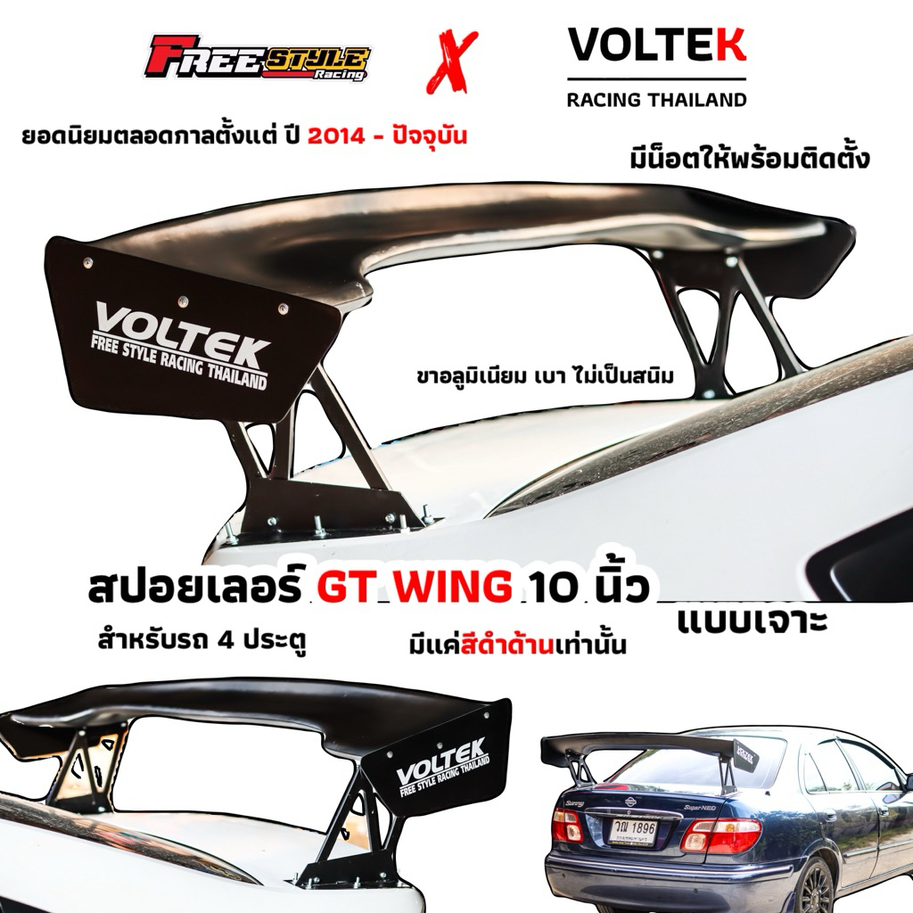 ⚡️ส่งด่วนมาก⚡️GT WING 10นิ้ว งานดีมีคุณภาพ อีกแล้วครับ