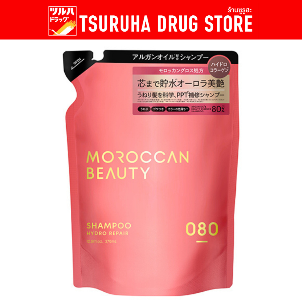 โมร็อกแคน บิวตี้ ไฮโดร รีแพร์ แชมพู (รีฟิล) 370ml / Moroccan Beauty Hydro Repair Shampoo Refill 370ml