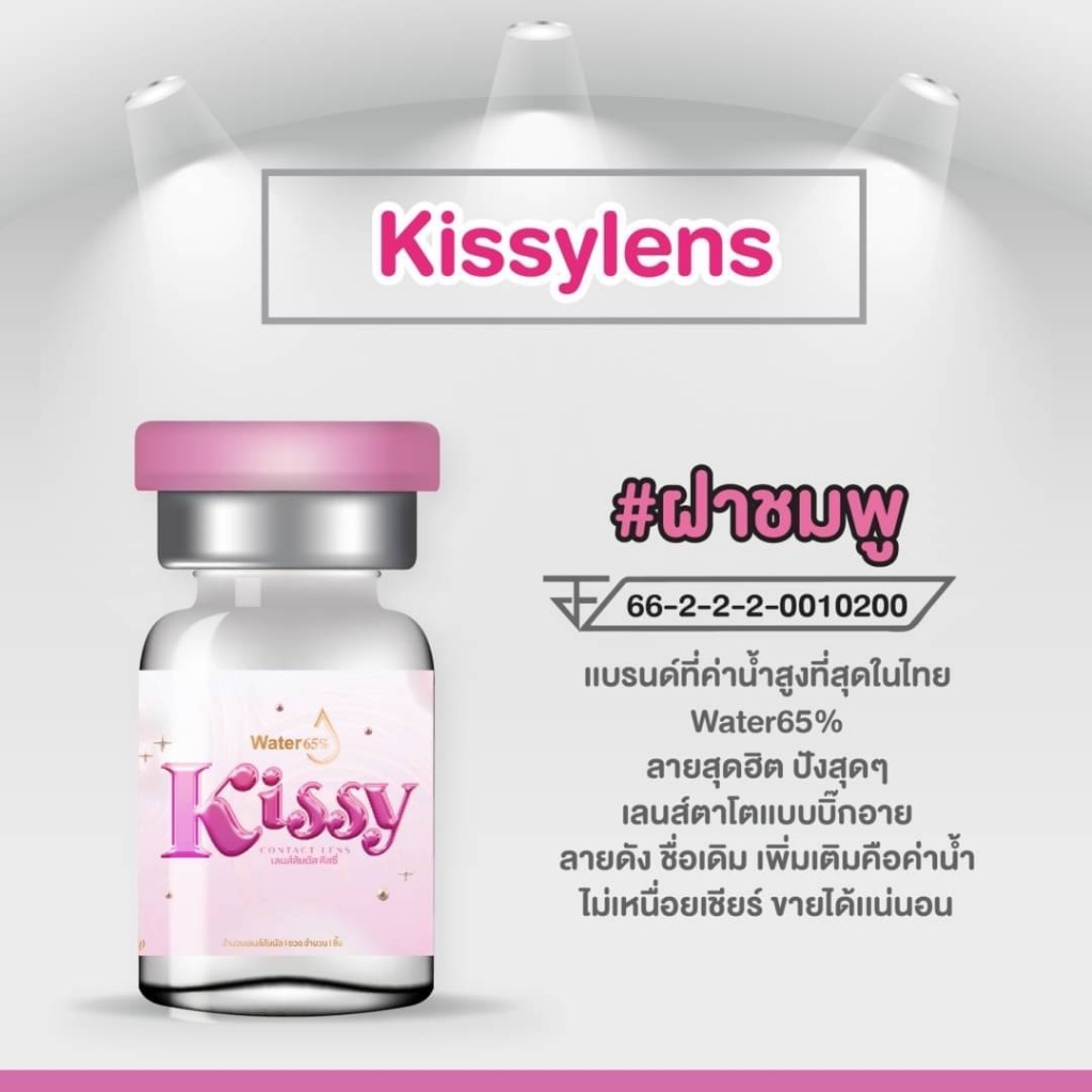 รวมลาย สายตาสั้น 275 บิ๊กอาย contact bigeye คอนแทคเลนส์ ถนอมดวงตา รายเดือน 