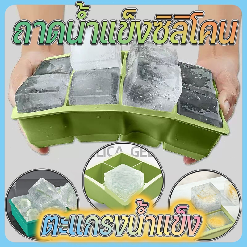 กริด ซิลิโคนก้อนน้ําแข็ง、เชื้อรา พร้อมฝาปิด、ถาดน้ําแข็งเกรดอาหาร、แม่พิมพ์ทําน้ําแข็งตู้เย็น、กระดานสร้างน้ำแข็ง