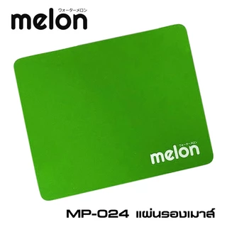 Premium gift แผ่นรองเมาส์ สีเขียว MP024 Green (สินค้าของแถม)