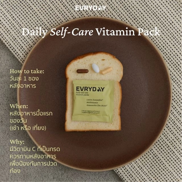 EVRYDAY Daily Self-Care Pack 3x30packs|วิตามินบำรุง ผม เล็บ ผิว สายตา สมอง  เสริมภูมิคุ้มกัน 3 กล่อง thumbnail 4