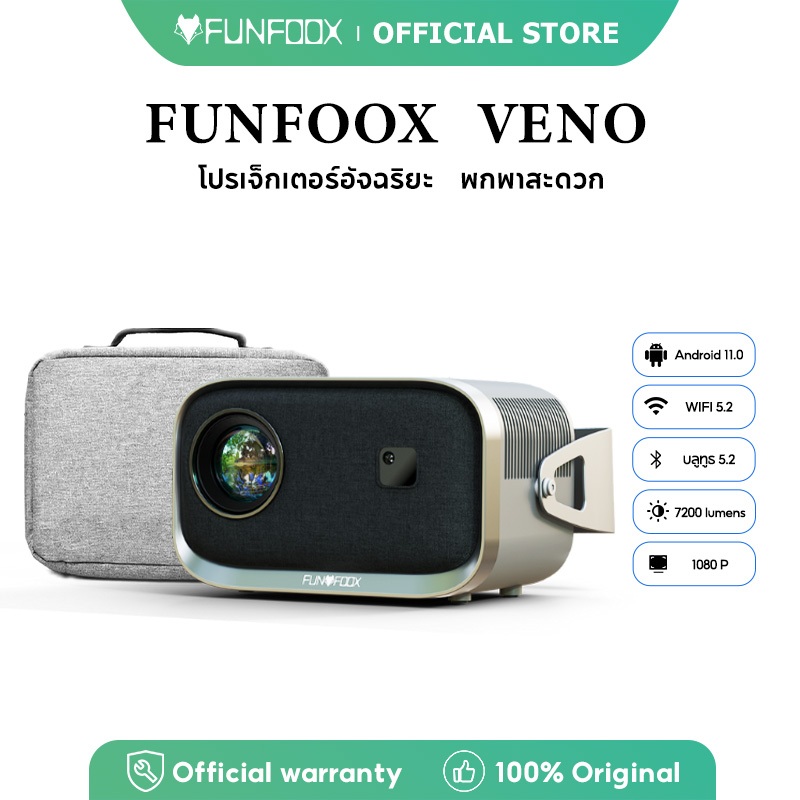 FUNFOOX VENO+bag โปรเจ็กเตอร์ projector 1080P บลูทูธ/wifi/hdmi/netflix พกพาได้ Android11.0 mini กลาง