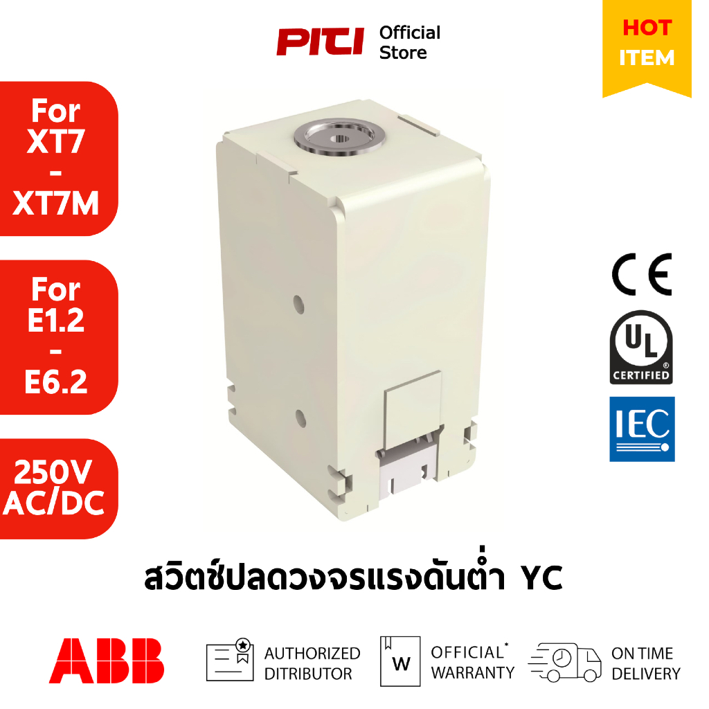 ABB สวิตช์ปลดวงจรแรงดันต่ำ YC E1.2-E6.2 XT7-XT7M 220-250Vac/dc SCR Shunt Closing Release