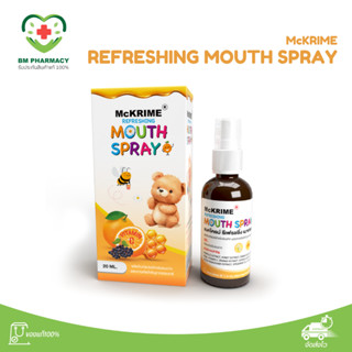 สเปรย์พ่นคอเด็ก โพรโพลิส MCKRIME REFRESHING MOUTH SPRAY ไม่เ…