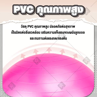 (ส่งด่วน) BG Balance Ball ลูกบอลโยคะ รุ่น 6004 เฉพาะลูกบอล ขนาด (45 55 65 75 85 cm.) Yoga ball