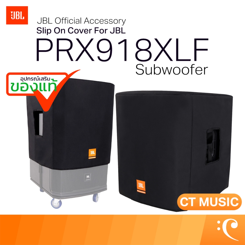 JBL Slip On Cover for JBL PRX918XLF Subwoofer JBL PRX918XLF CVR ถุงคลุมลำโพง อุปกรณ์เสริมของแท้ PRX9