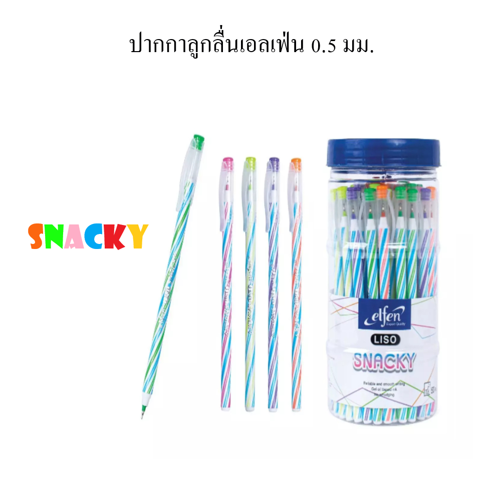 ปากกาลูกลื่น เอลเฟ่นElfen รุ่น LISO SNACKY หมึกน้ำเงินหัว 0.5 มม.