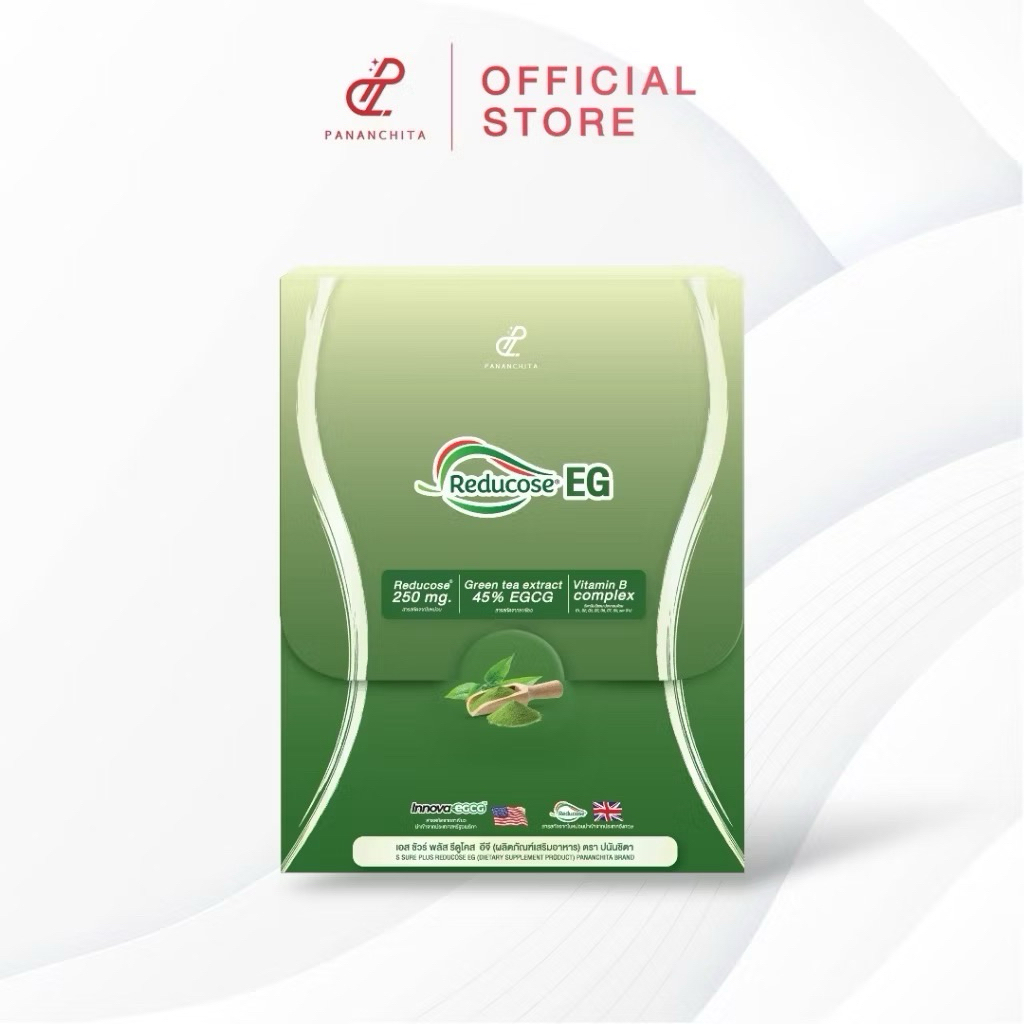 รีดูโคสอีจี Reducose EG ตราปนันชิตา