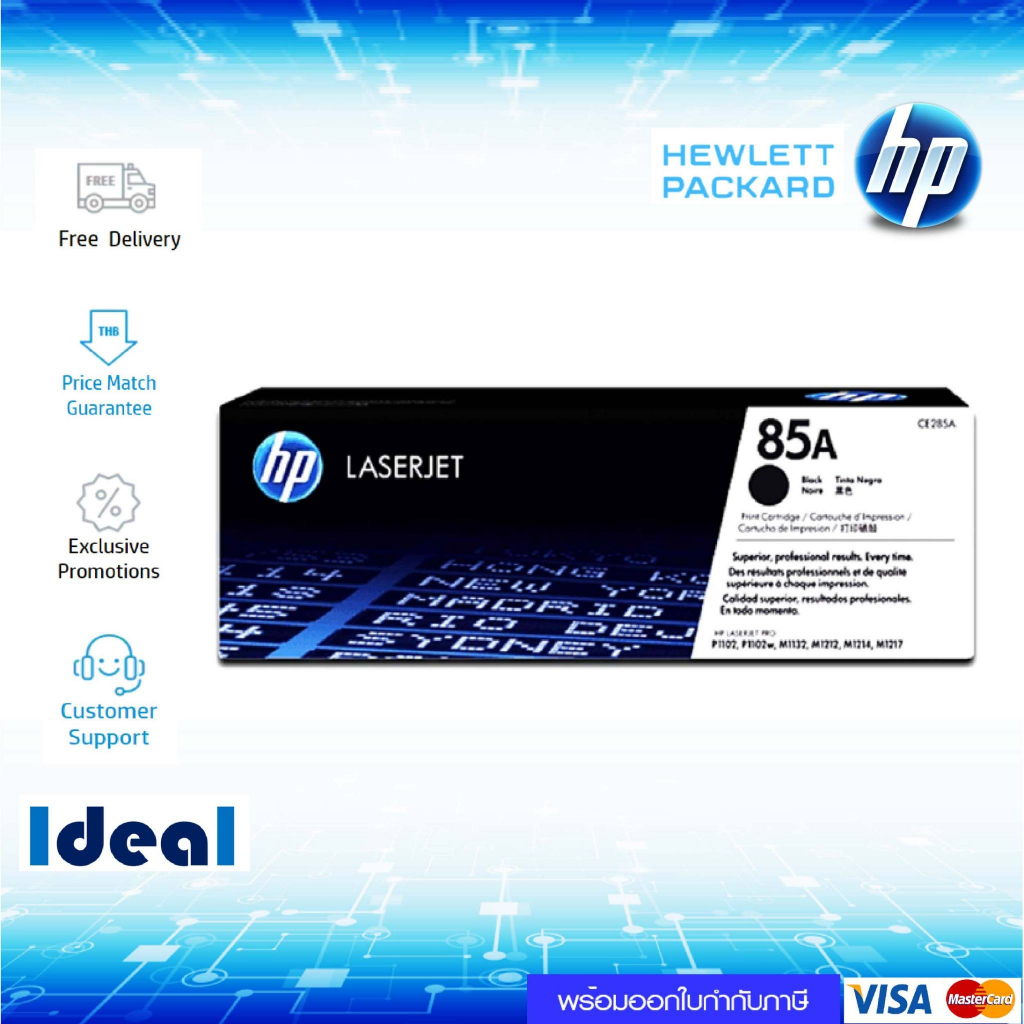 หมึกพิมพ์เลเซอร์ HP 85A (CE285A) Black หมึกโทนเนอร์ สีดำ ใช้กับ รุ่น HP รุ่น HP LaserJet Pro P1102 (