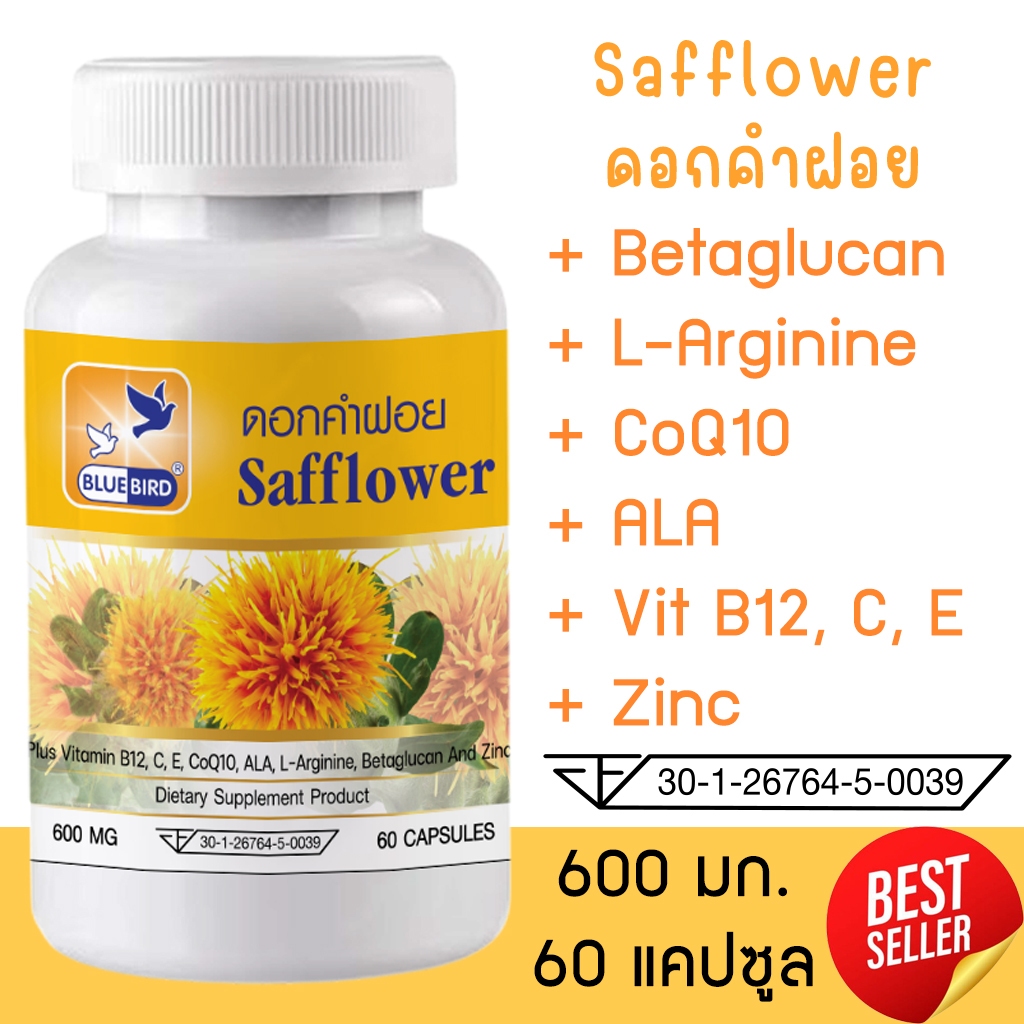 ดอกคำฝอย Safflower ตรา บลูเบิร์ด ขนาด 600 มิลลิกรัม 60 แคปซูล