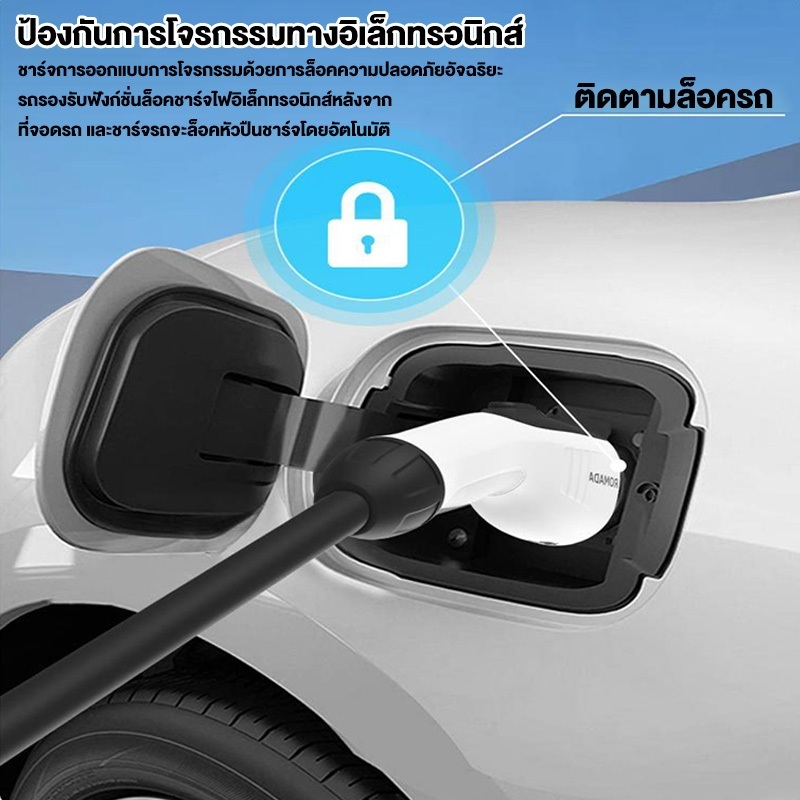 ครื่องชาร์จยานพาหนะไฟฟ้า 32A 7KW 5 เมตร Wi-Fi การควบคุมการใช้งาน เหมาะสำหรับรถไฟฟ้าทั้งหมด - รูปที่ 4