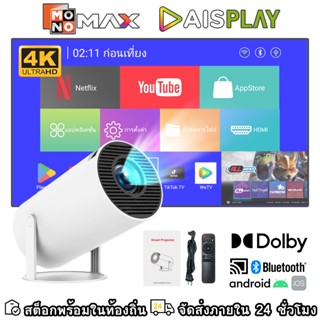 HY300-Pro-GM โปรเจ็กเตอร์สำหรับเล่นเกม โปรเจคเตอร์-4K-projec…