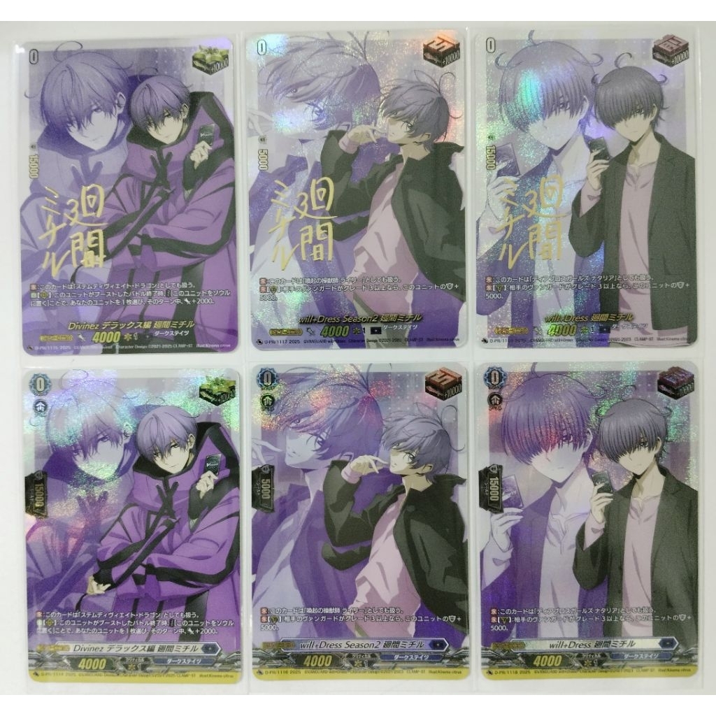 VG Trigger Vanguard D ชุด DZ-SS09, DZ-SS10