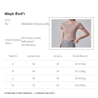 GYMHUB เสื้อสั้นออกกำลังกาย ระบายอากาศ แขนสั้น สำหรับโยคะ พิลาทิส ดีไซน์กระชับ